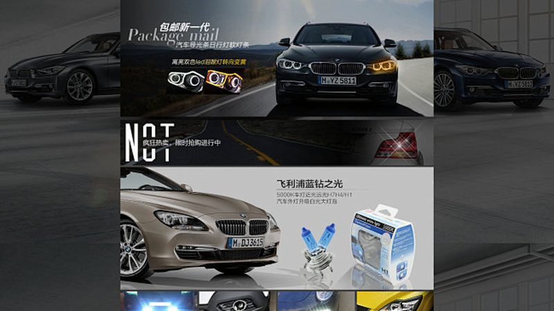 汽车保养用品批发市场进货攻略